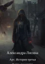 Охота начинается
