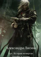 Охотник за душами