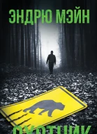 Охотник