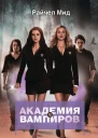 Охотники и жертвы