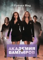 Охотники и жертвы