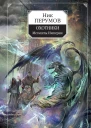 Охотники Мегалиты Империи