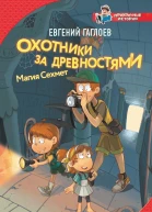 Охотники за древностями Магия Сехмет