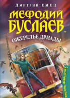 Ожерелье Дриады