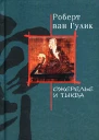Ожерелье и тыква