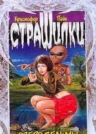 Озеро ведьмы