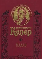 Палач или Аббатство виноградарей