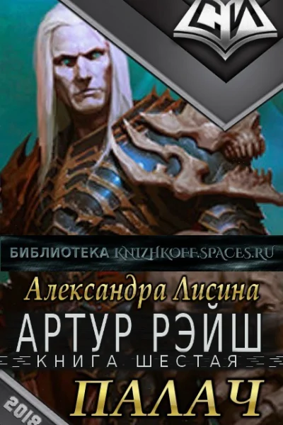 Палач
