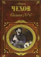 Палата  6