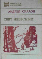 Панфилыч и Данилыч