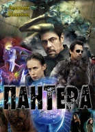 Пантера