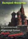 Парад искажений