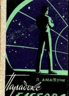 Парадокс Глебова
