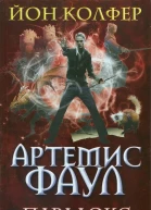 Парадокс времени