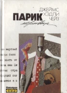 Парик мертвеца