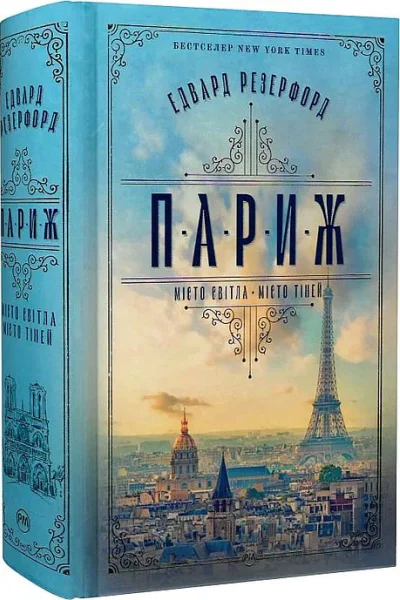 Париж