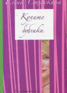 Паровозик из Ромашкова