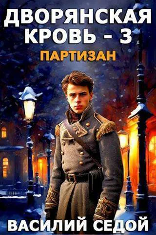Партизан СИ