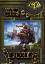 ПартизанРу2