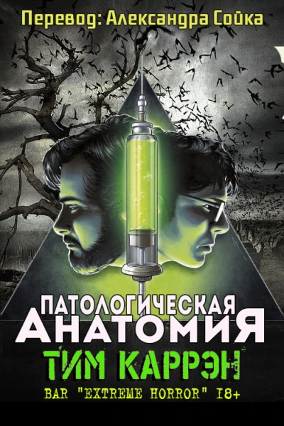Патологическая анатомия