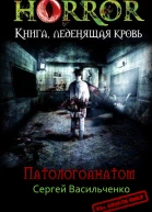Патологоанатом