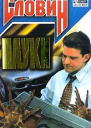 Пауки