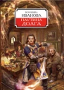 Паутина долга