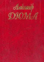 Паж герцога Савойского