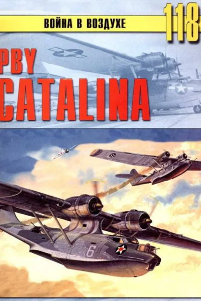 PBY Catalina