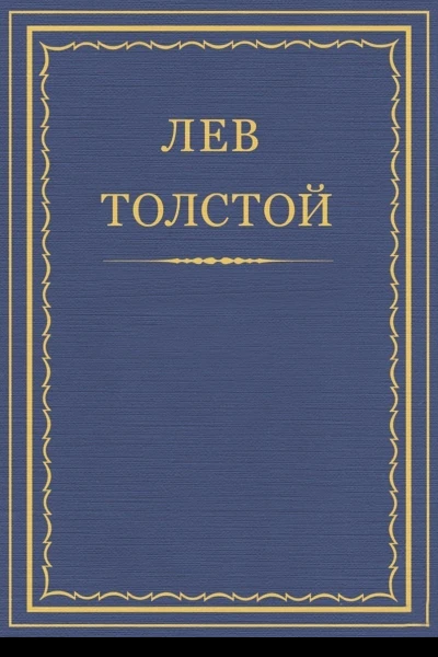 Пчёлы и трутни