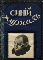 Печальный рассказ