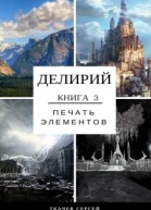 Печать элементов СИ