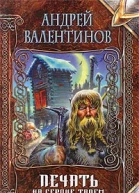 Печать на сердце твоем