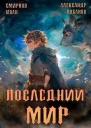 Печать Протеуса СИ
