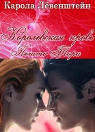 Печать Тора ЛП