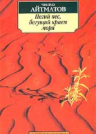 Пегий пёс бегущий краем моря