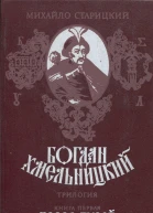 Перед бурей