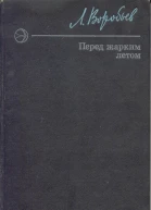 Перед жарким летом Роман