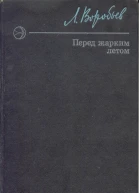Перед жарким летом
