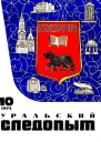 Передаю цель