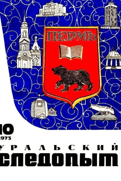 Передаю цель