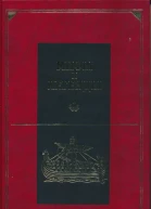 Передняя Азия