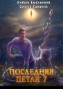 Перековка