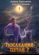 Перековка
