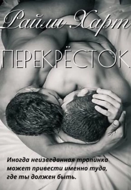 Перекрёсток СИ
