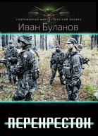 Перекрёсток