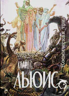 Переландра