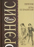 Перелом