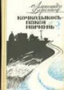 Перепелка  птица полевая