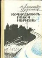 Перепелка  птица полевая